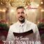 Petr Tomeček / Advent 2026 v Olomouci